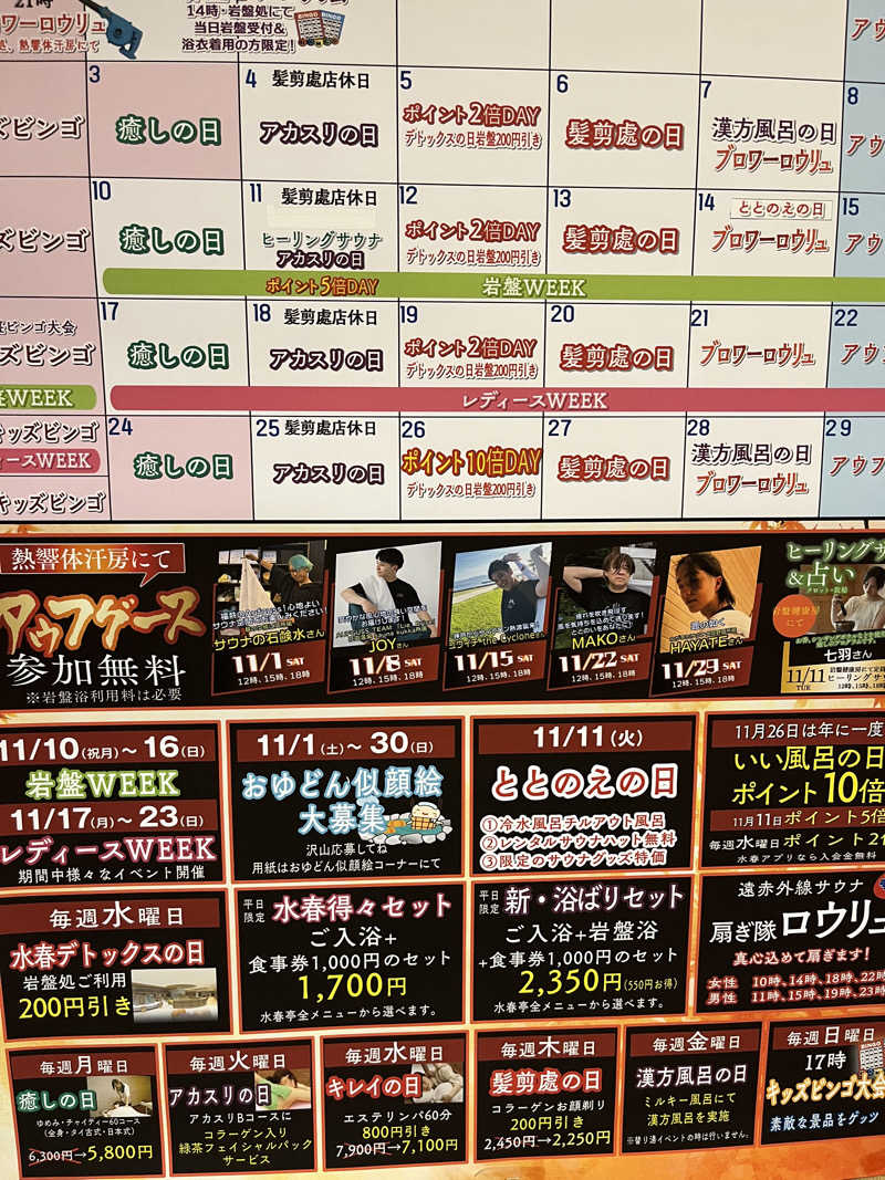 IGAさんの草津湯元 水春のサ活写真