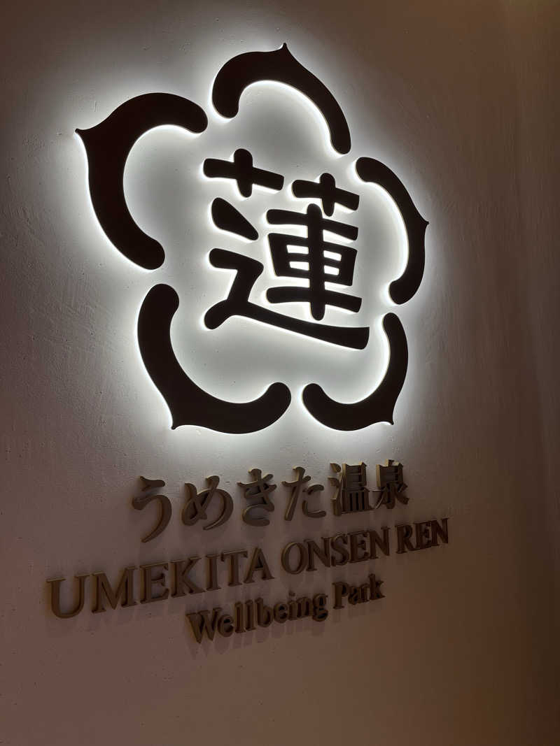 IGAさんのうめきた温泉 蓮 Wellbeing Parkのサ活写真