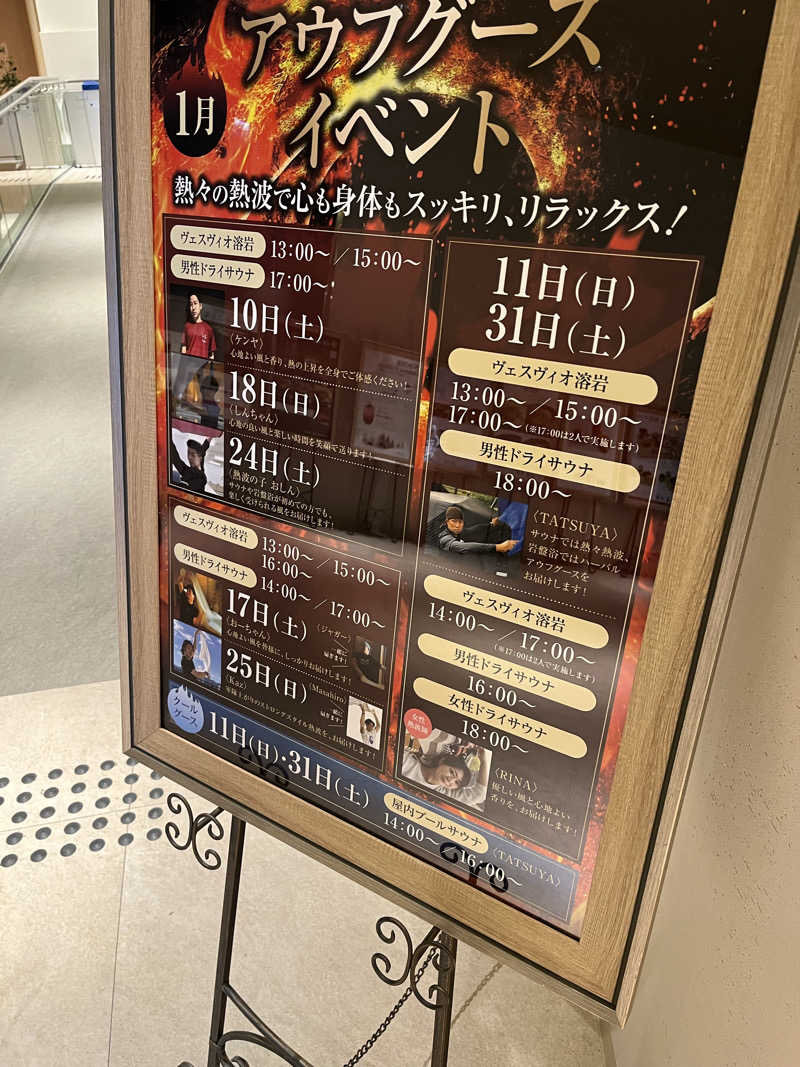 IGAさんのうめきた温泉 蓮 Wellbeing Parkのサ活写真