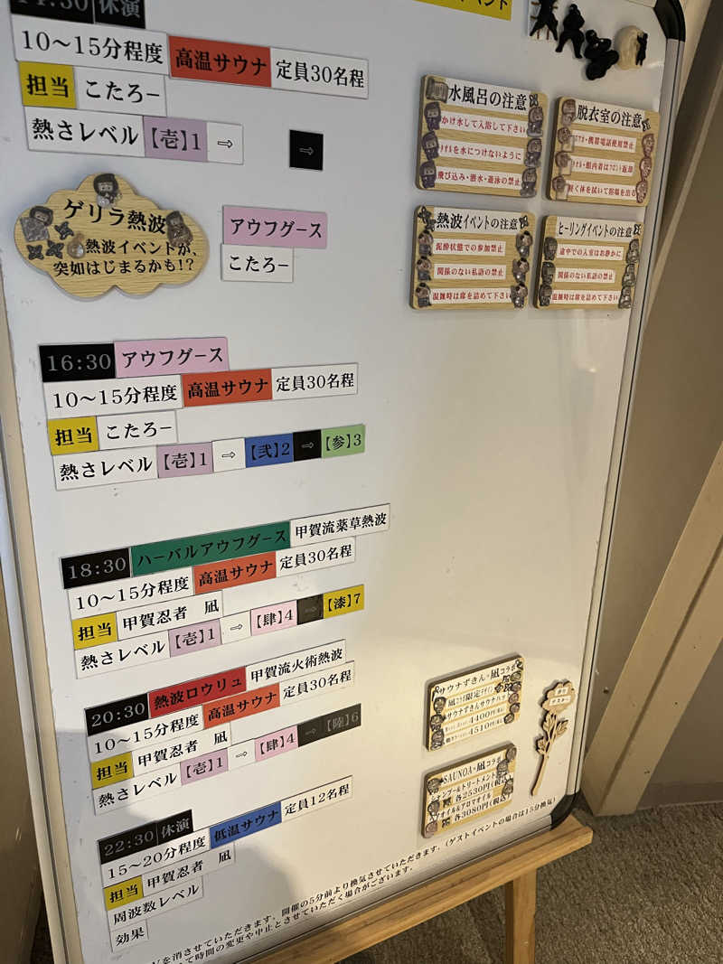 IGAさんの大津温泉 おふろcaféびわこ座のサ活写真