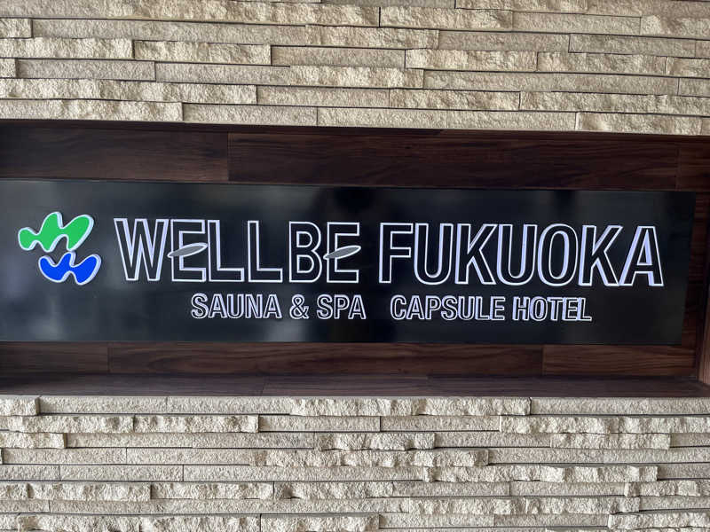 IGAさんのウェルビー福岡のサ活写真