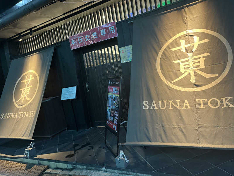 肩甲骨にタトゥーさんのサウナ東京 (Sauna Tokyo)のサ活写真