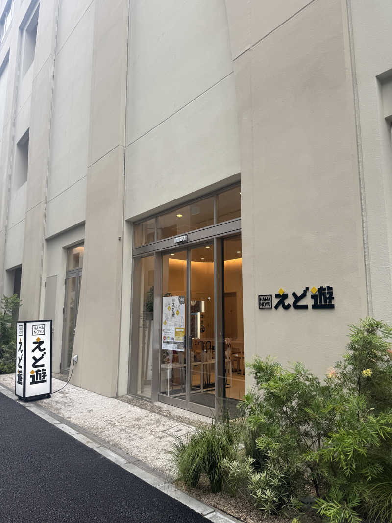 Saori💠さんのHAMANOYUえど遊のサ活写真