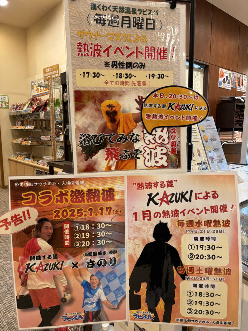 パープル🪯さんのラピスパのサ活写真