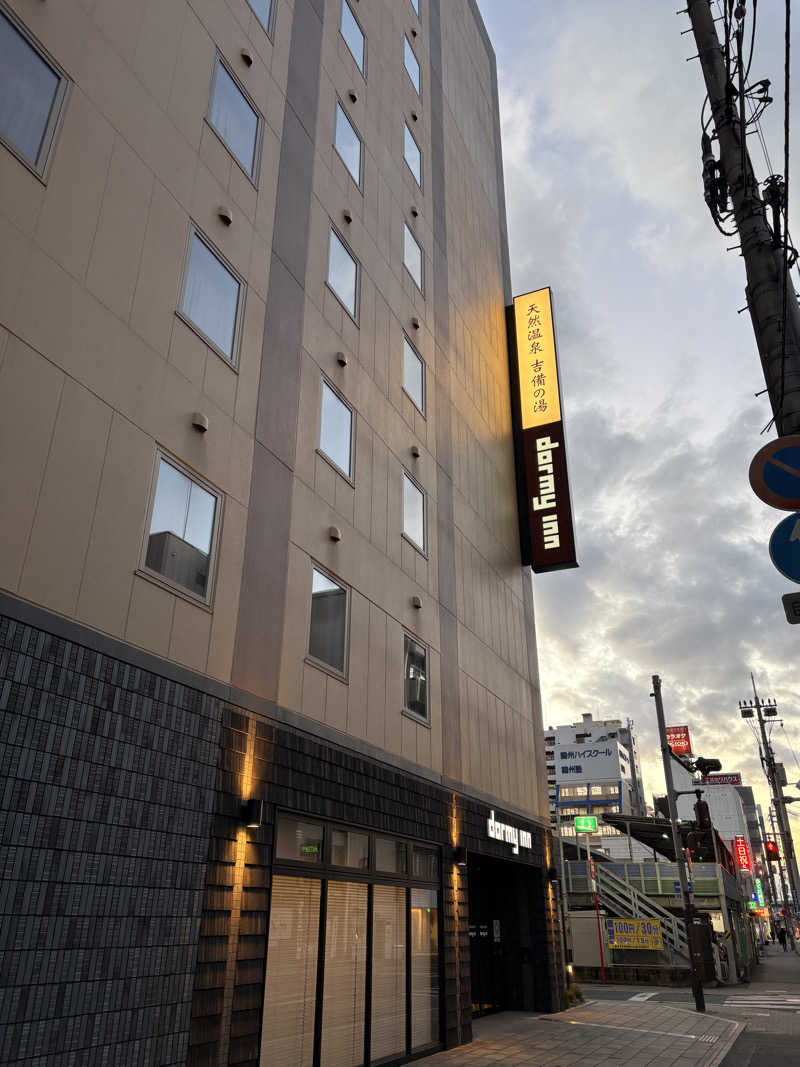 パープル🪯さんの天然温泉 吉備の湯 ドーミーイン岡山のサ活写真