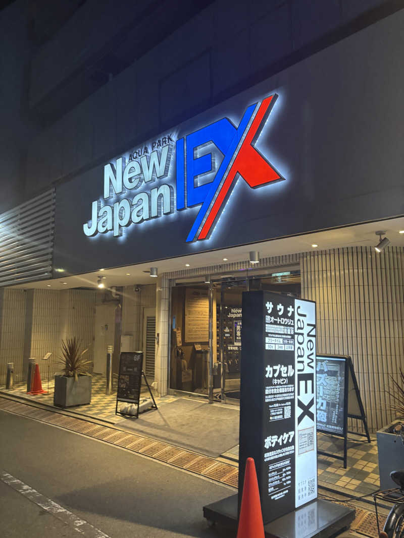 パープル🪯さんの広島カプセルホテル&サウナ岩盤浴 ニュージャパンEXのサ活写真