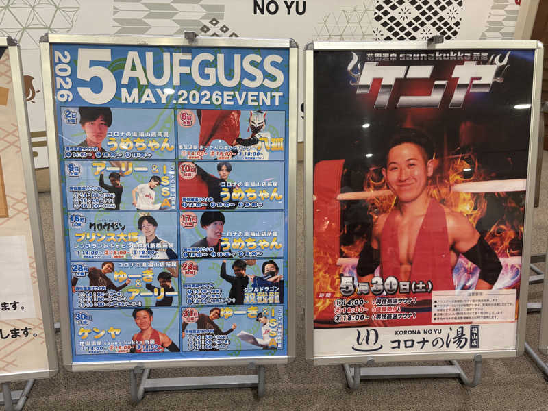 パープル🪯さんの天然温泉コロナの湯 福山店のサ活写真