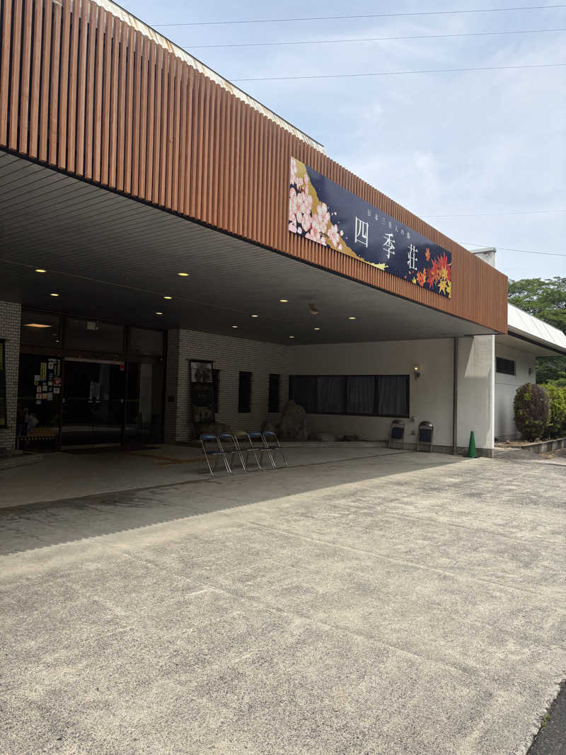 パープル🪯さんの四季荘のサ活写真