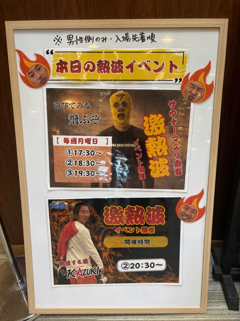 パープル🪯さんのラピスパのサ活写真