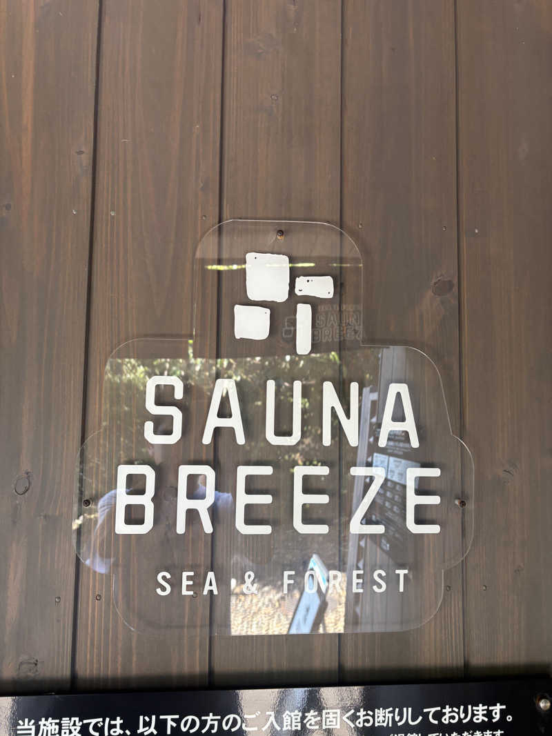パープル🪯さんのSAUNA BREEZEのサ活写真