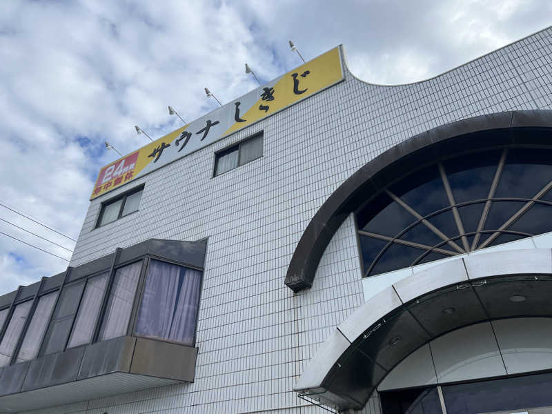 sauma.86さんのサウナしきじのサ活写真