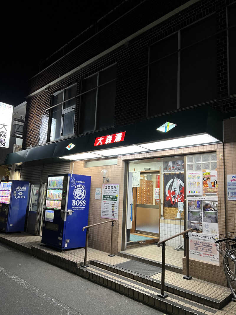 sauma.86さんの大森湯のサ活写真