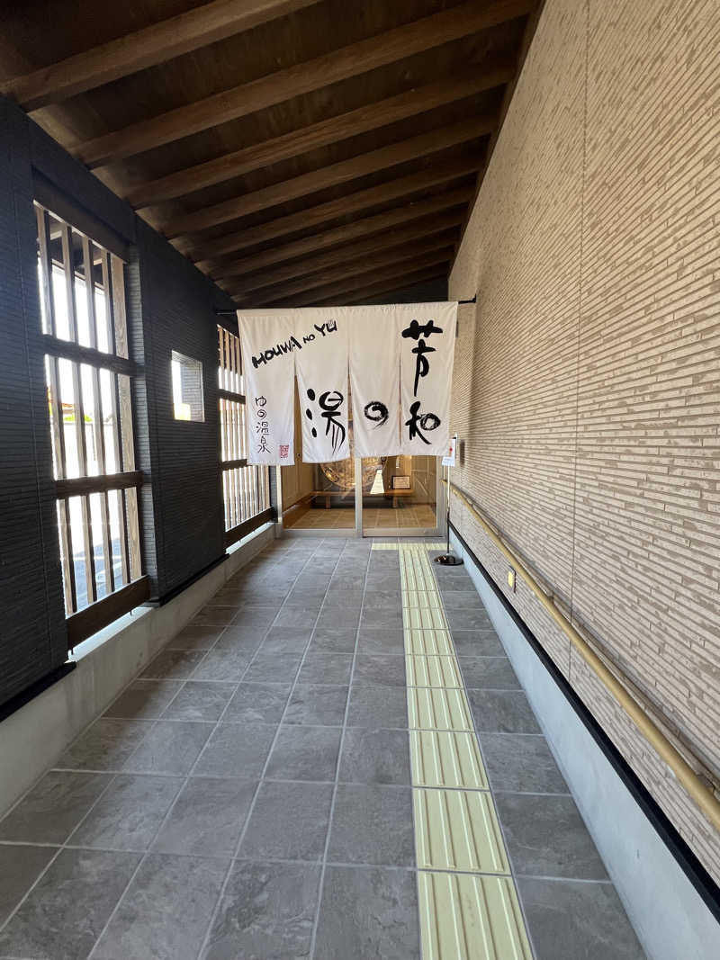 sauma.86さんのゆの温泉 芳山園 芳和の湯のサ活写真