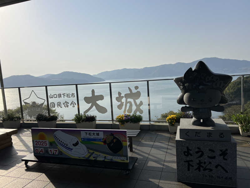 sauma.86さんの国民宿舎 大城のサ活写真