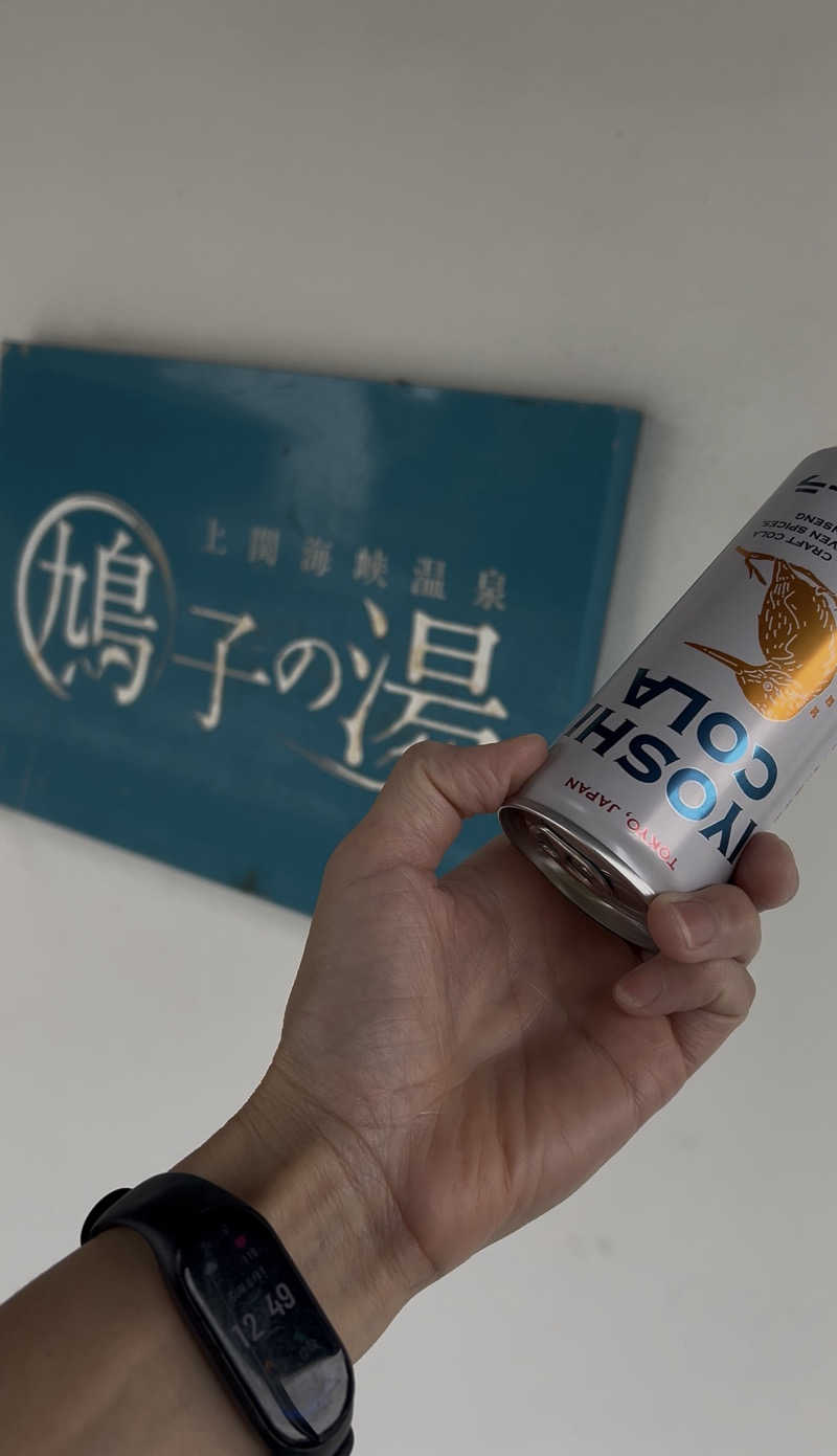 sauma.86さんの上関海峡温泉 鳩子の湯のサ活写真