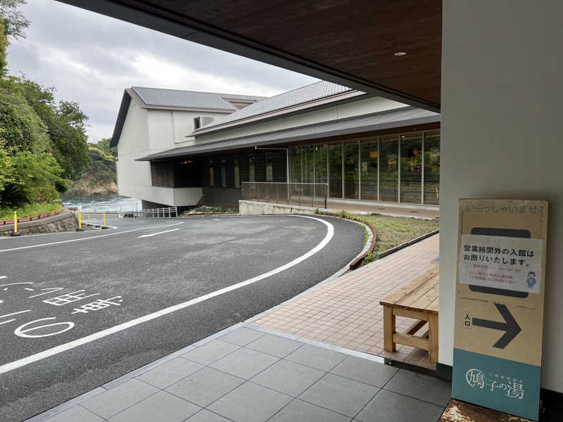sauma.86さんの上関海峡温泉 鳩子の湯のサ活写真