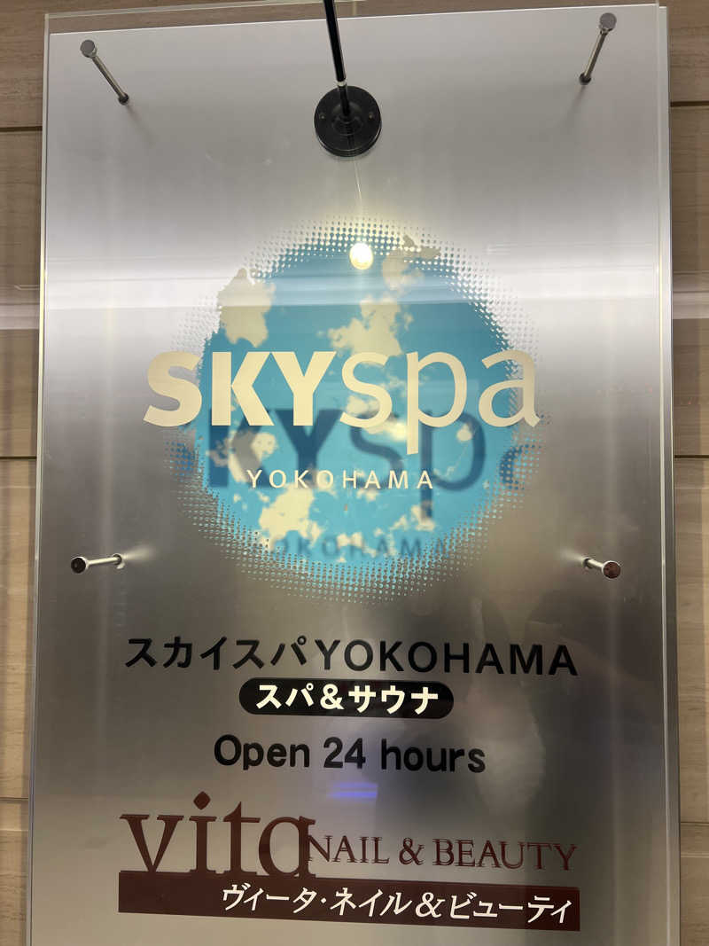 sauma.86さんのスカイスパYOKOHAMAのサ活写真