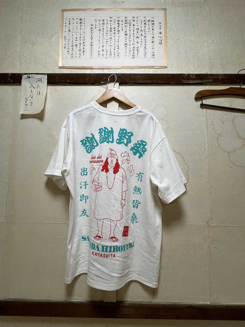 sauma.86さんの宇部サウナセンターのサ活写真