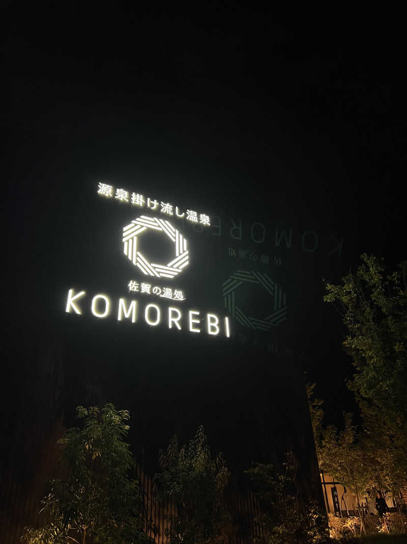 sauma.86さんの佐賀の湯処 KOMOREBIのサ活写真
