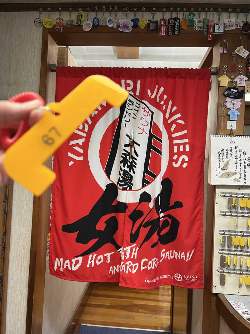 sauma.86さんの大森湯のサ活写真