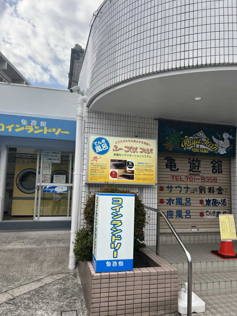 sauma.86さんの亀遊舘のサ活写真