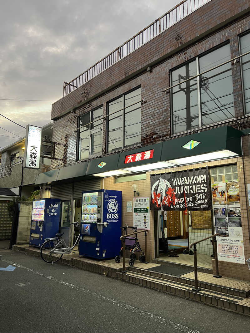sauma.86さんの大森湯のサ活写真