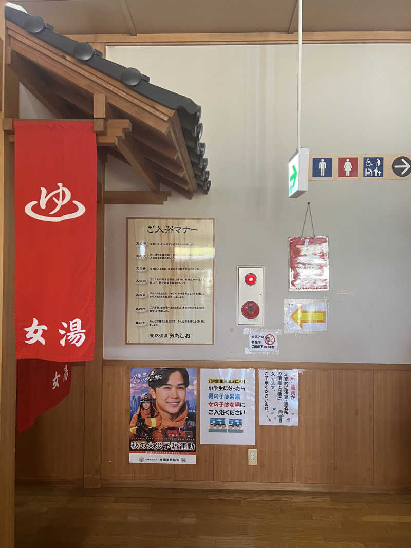 sauma.86さんの天然温泉みちしおのサ活写真