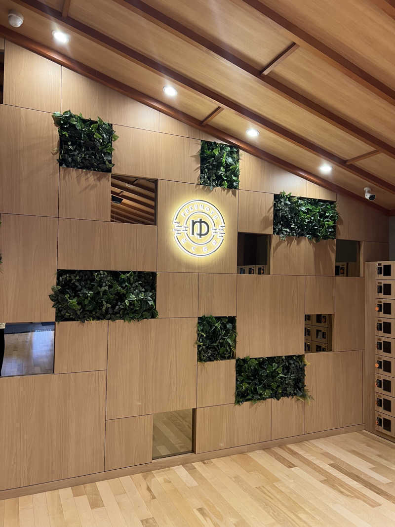 sauma.86さんのふくの湯 春日店のサ活写真