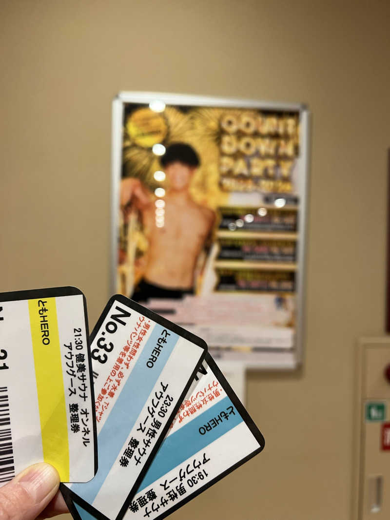 sauma.86さんの天然温泉コロナの湯 小倉店のサ活写真