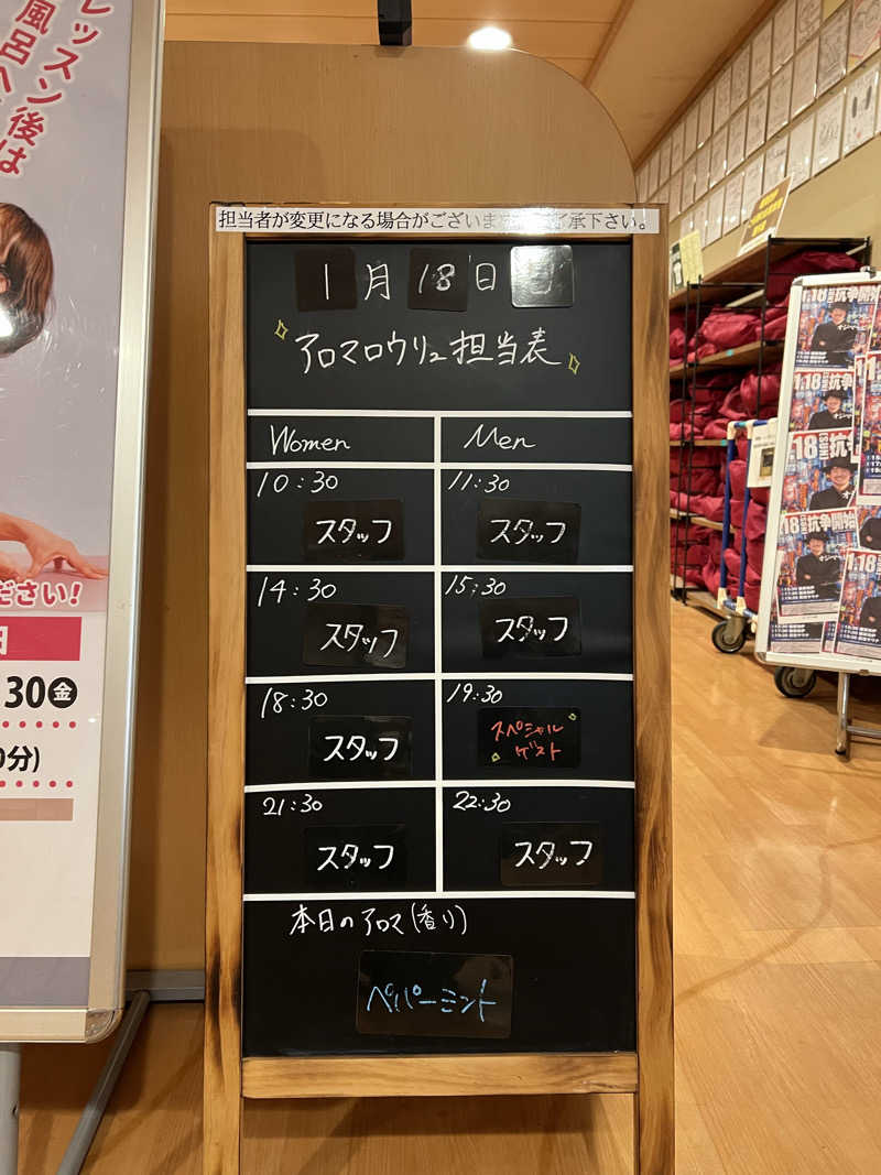 sauma.86さんの天然温泉コロナの湯 小倉店のサ活写真