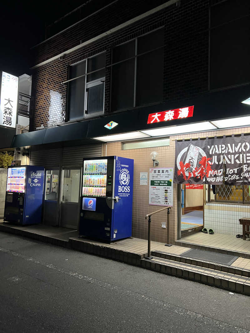 sauma.86さんの大森湯のサ活写真