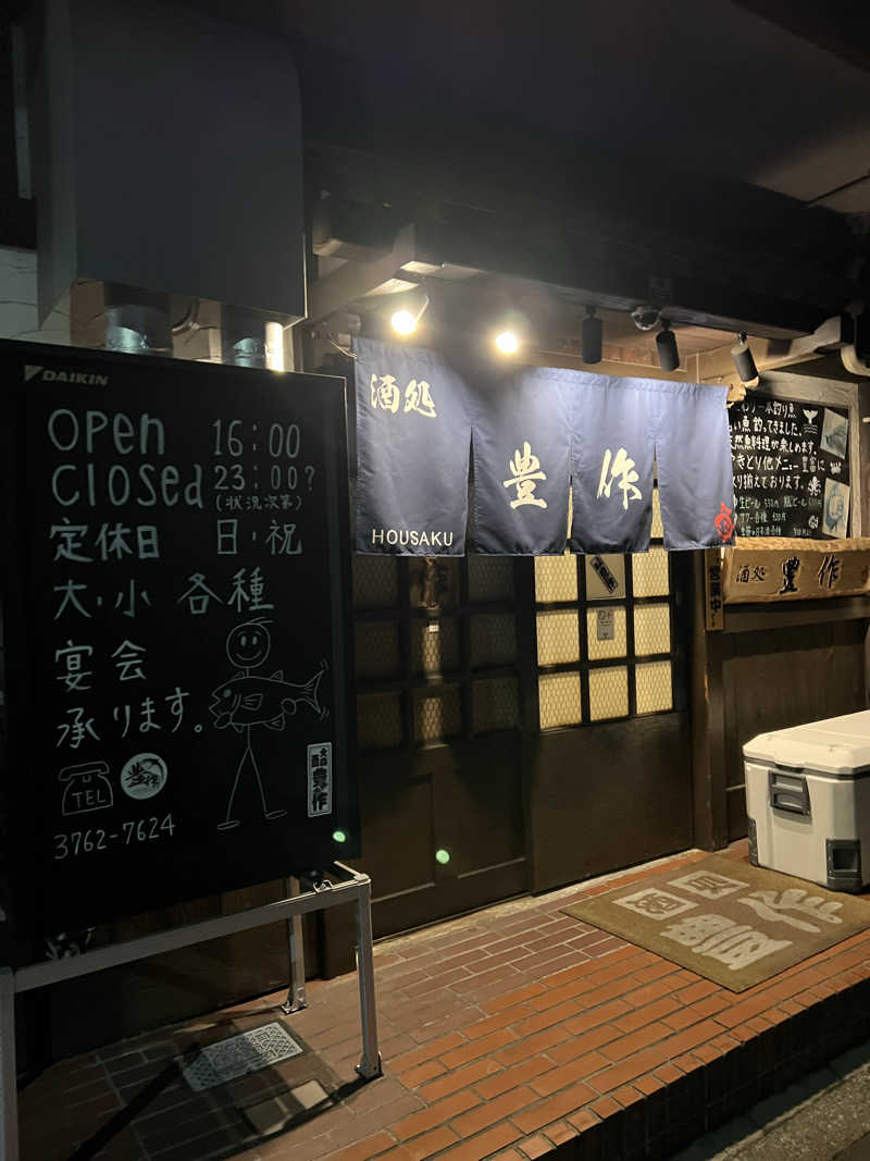 sauma.86さんの大森湯のサ活写真