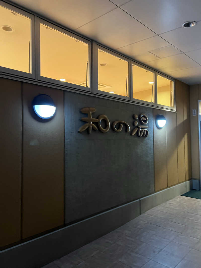 sauma.86さんの江泊温泉 和の湯(やわらぎのゆ)のサ活写真