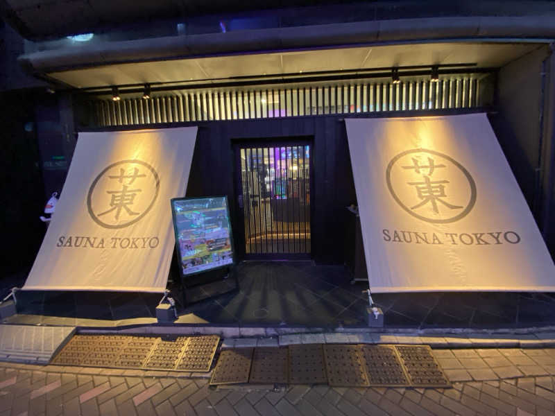 かっちゃん🥤さんのサウナ東京 (Sauna Tokyo)のサ活写真