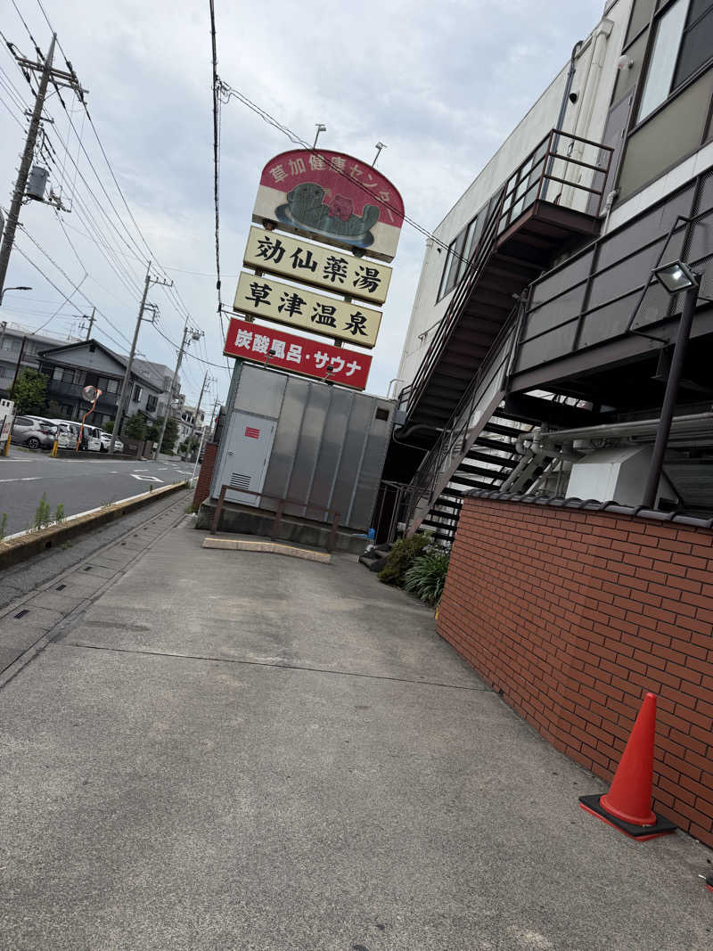 ryo the 37 Walkerさんの湯乃泉 草加健康センターのサ活写真