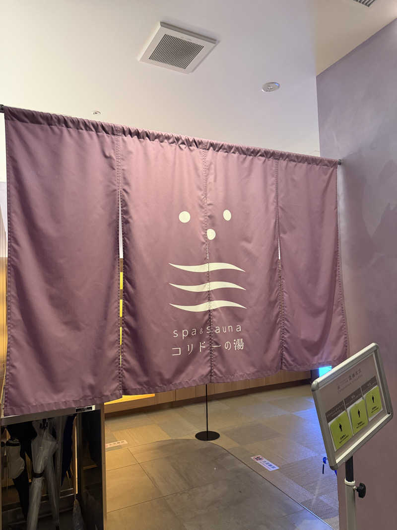 神島武夫さんのSPA&SAUNA コリドーの湯のサ活写真