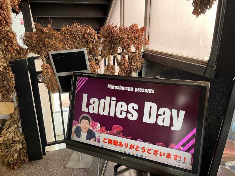 ぱなっぷさんの天空のアジト マルシンスパのサ活写真