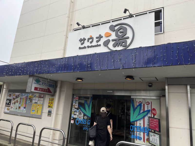 ぱなっぷさんのスパリゾート オアシス御殿場のサ活写真