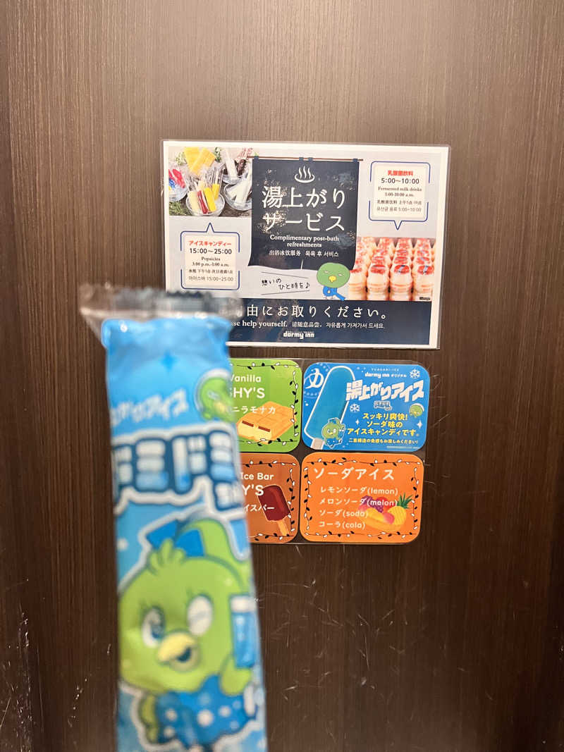 ぱなっぷさんの青葉の湯 ドーミーイン仙台ANNEXのサ活写真