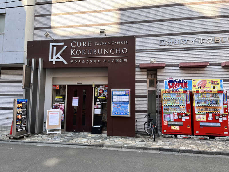 ぱなっぷさんのサウナ&カプセル キュア国分町のサ活写真