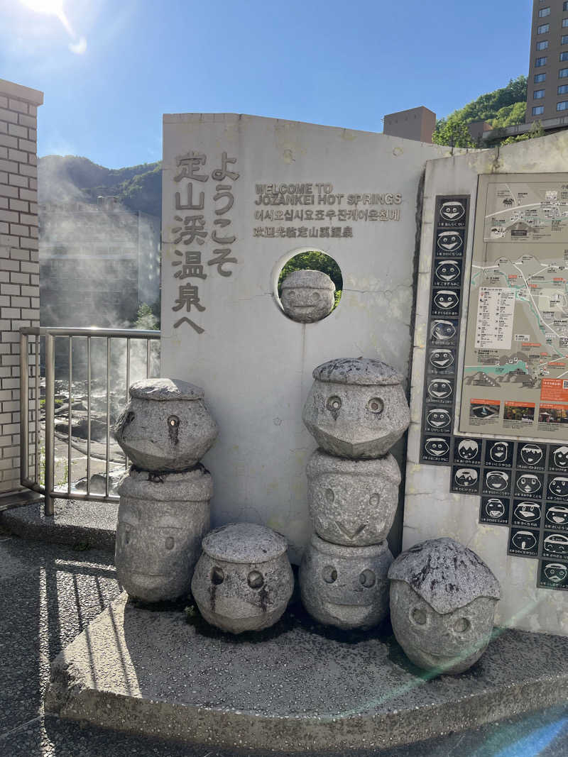 ぱなっぷさんの定山渓 鹿の湯のサ活写真