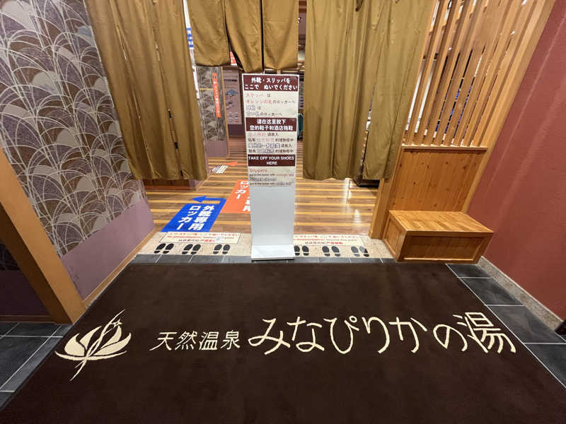 ぱなっぷさんの天然温泉みなぴりかの湯(ホテルWBFグランデ旭川)のサ活写真