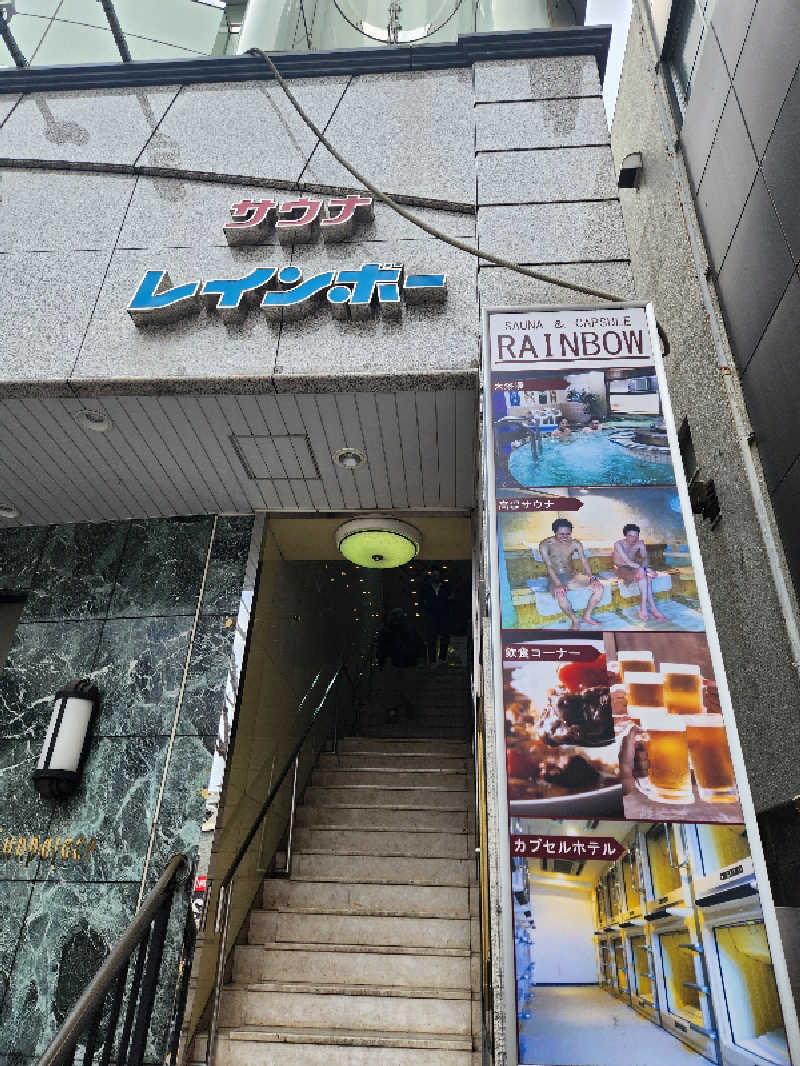 もじゃさんのサウナ&カプセルホテルレインボー本八幡店のサ活写真