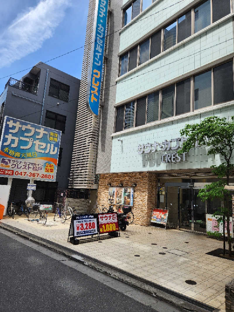 もじゃさんのサウナ・カプセルイン クレスト松戸のサ活写真