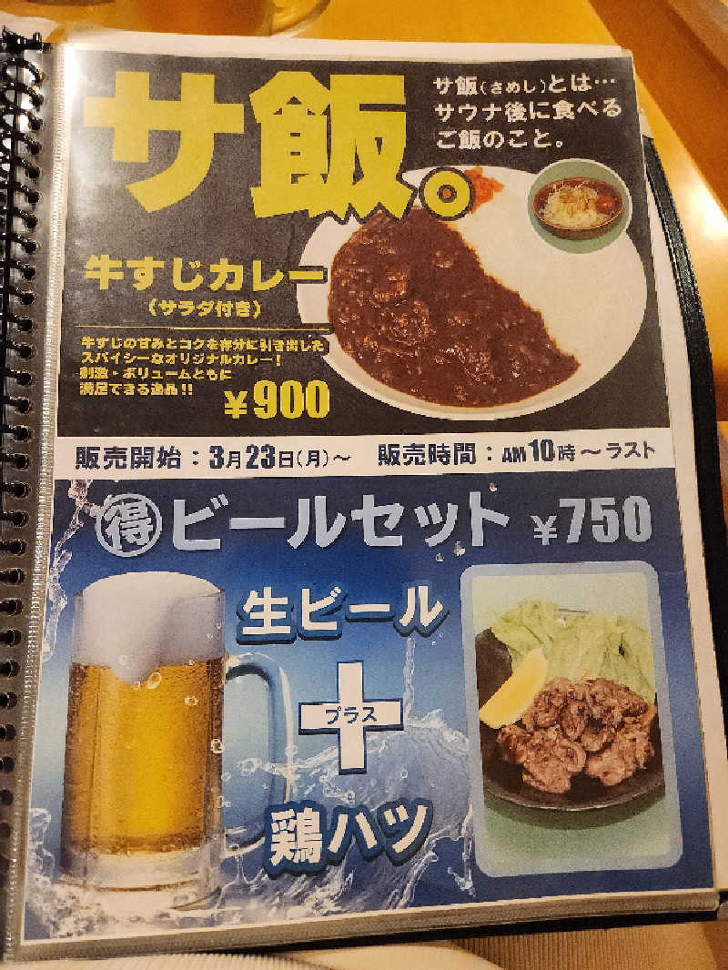 もじゃさんのサウナ・カプセルイン クレスト松戸のサ活写真