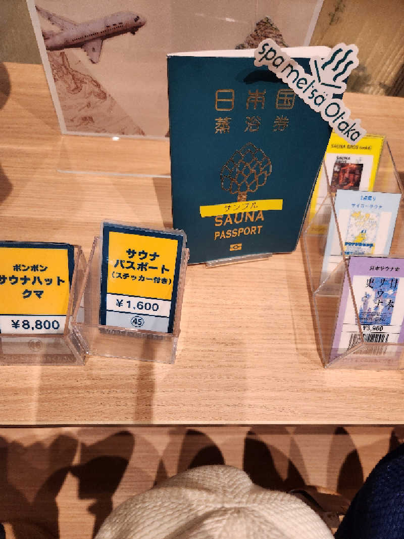 もじゃさんのスパメッツァ おおたか 竜泉寺の湯のサ活写真