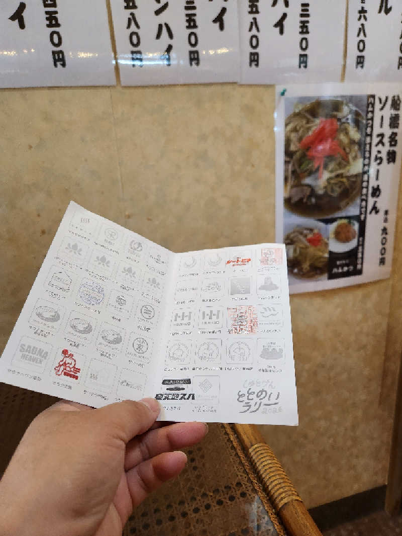 もじゃさんの船橋グランドサウナ&カプセルホテルのサ活写真