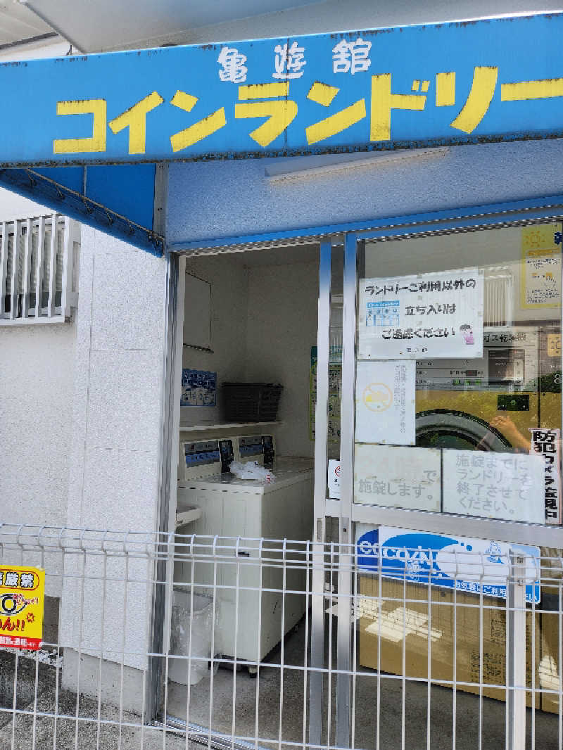 もじゃさんの亀遊舘のサ活写真