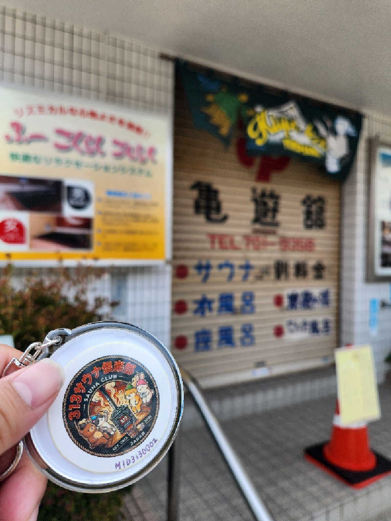 もじゃさんの亀遊舘のサ活写真