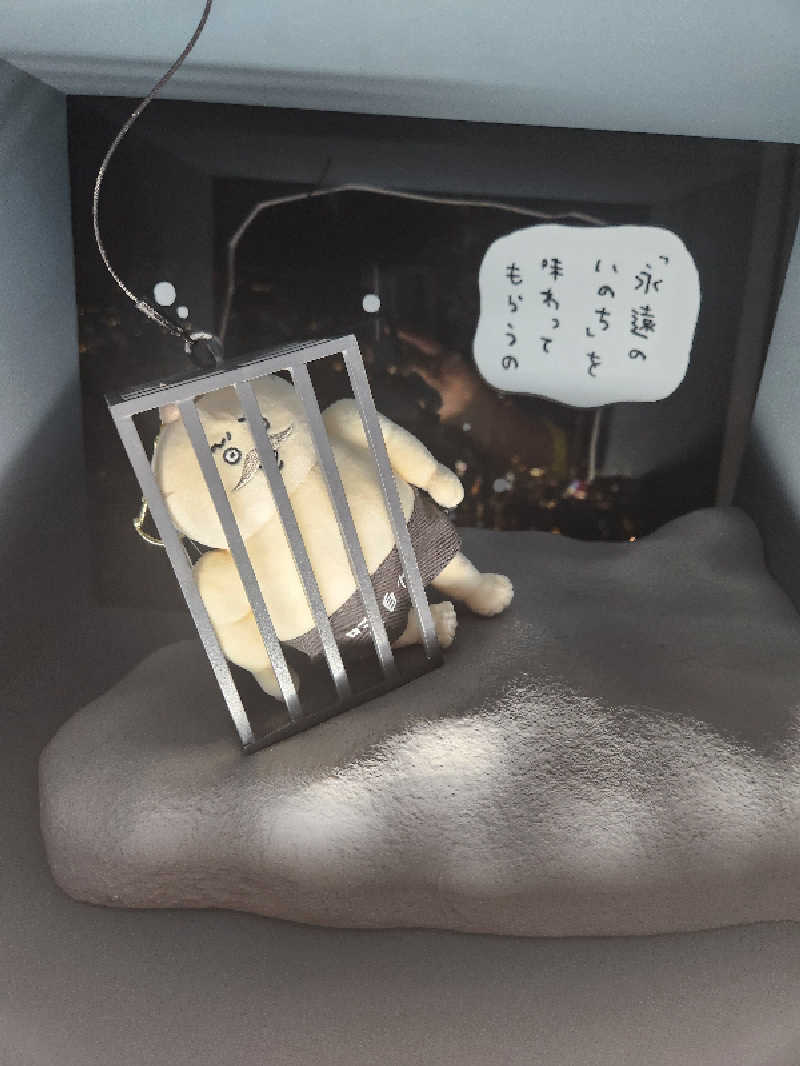 もじゃさんのサウナセンター鶯谷本店のサ活写真